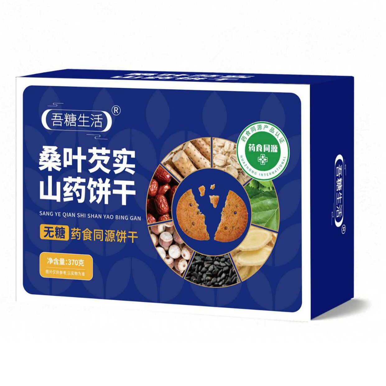 山姆冠超市营养美味无糖饼干桑叶芡实山药饼干药食同源即食品办公