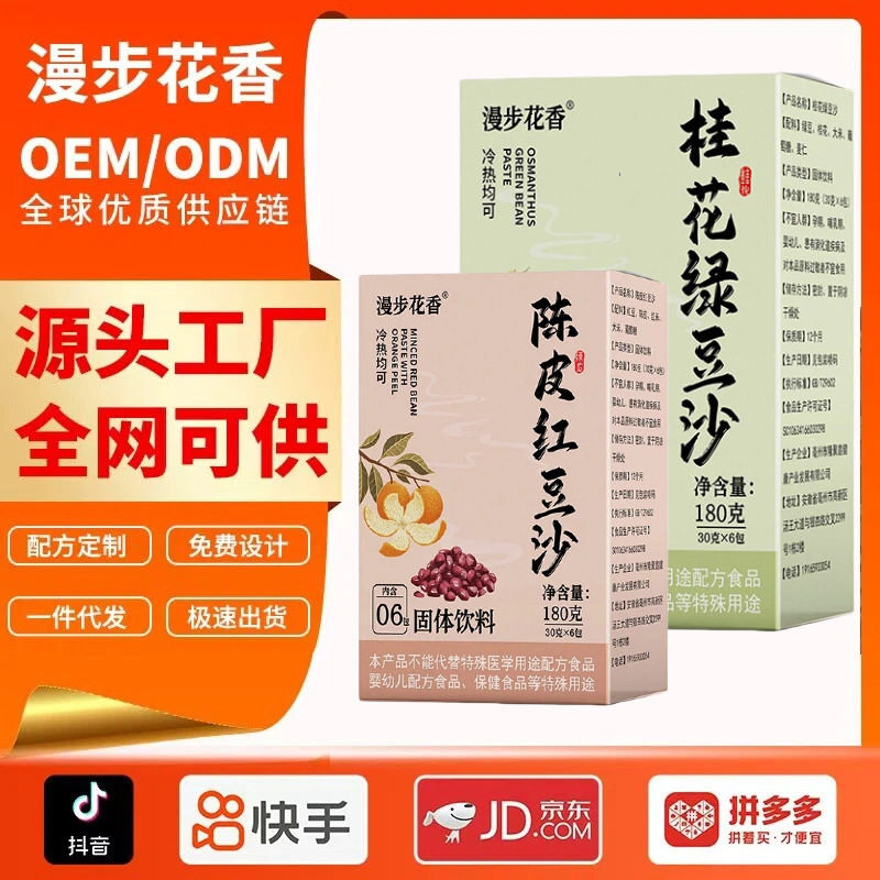 山姆冠超市漫步花香桂花绿豆沙陈皮红豆沙冲泡免煮红绿豆沙速食代