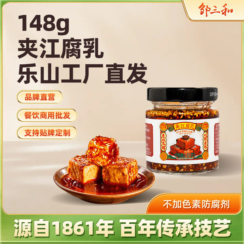 山姆冠超市四川农家自制夹江豆腐乳148g豆腐乳香辣豆制品腐乳下饭