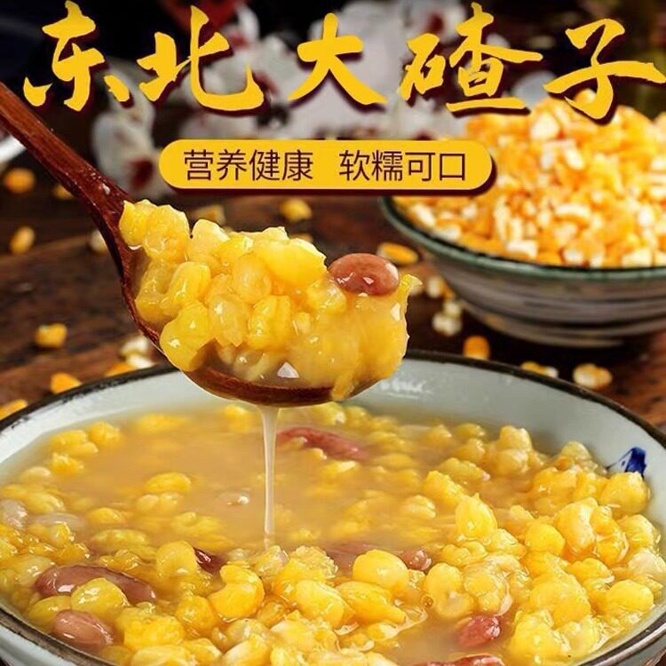 山姆冠超市芸豆玉米碴2.5kg真空锁鲜杂粮组合 东北大碴粥粘碴子笨