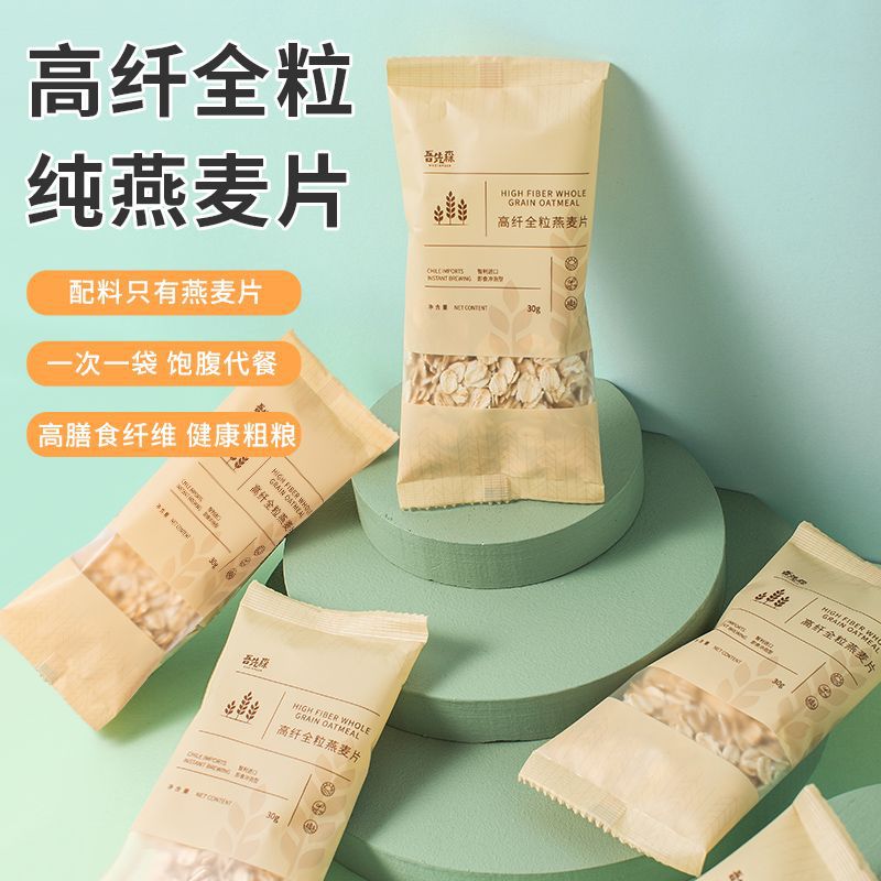 山姆冠超市全粒燕麦片大片速溶奇亚籽麦片免煮原味冲饮代餐即食早图片