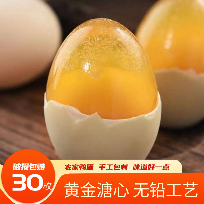 山姆冠超市四川松花皮蛋鸭蛋松花蛋无铅黄心变蛋黄金溏心灰包蛋特
