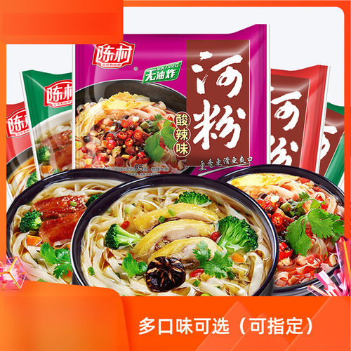 山姆超市陈村河粉整箱广东酸辣粉宽米粉免煮速食非油炸方便面泡面