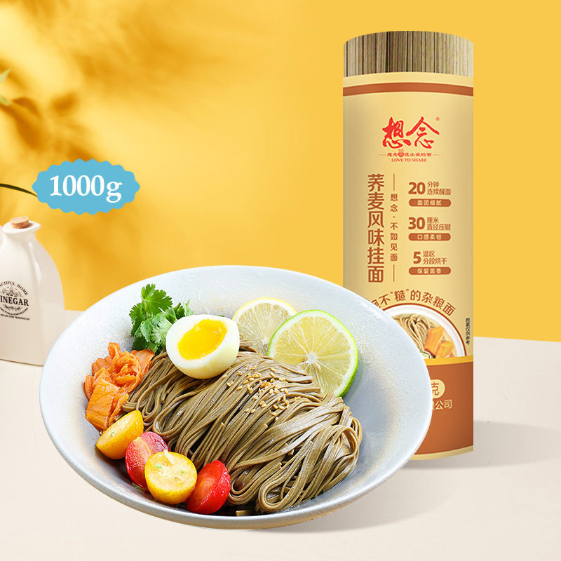 山姆超市想念荞麦面2斤装荞麦杂粮挂面