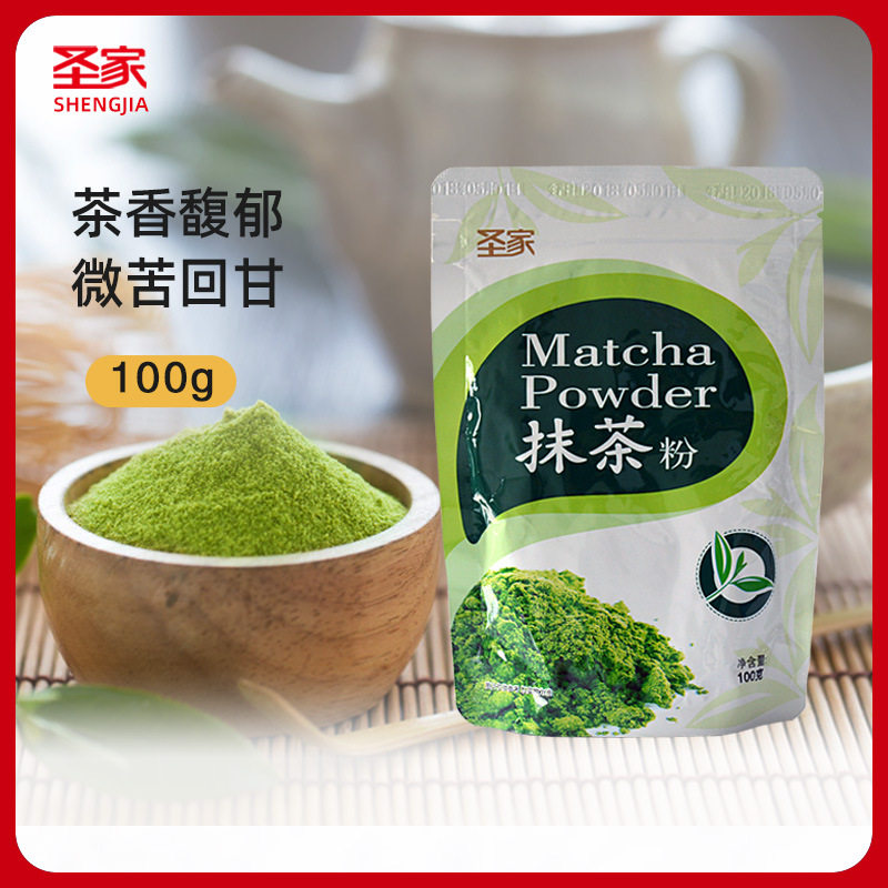 山姆超市圣家抹茶粉奶茶冲饮绿茶粉甜品蛋糕食用绿茶蛋糕烘焙原料