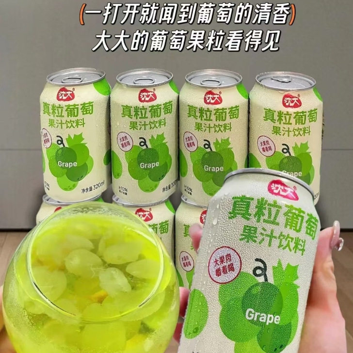 山姆超市青提大果粒果汁饮品果粒多多嚼着喝清爽聚餐