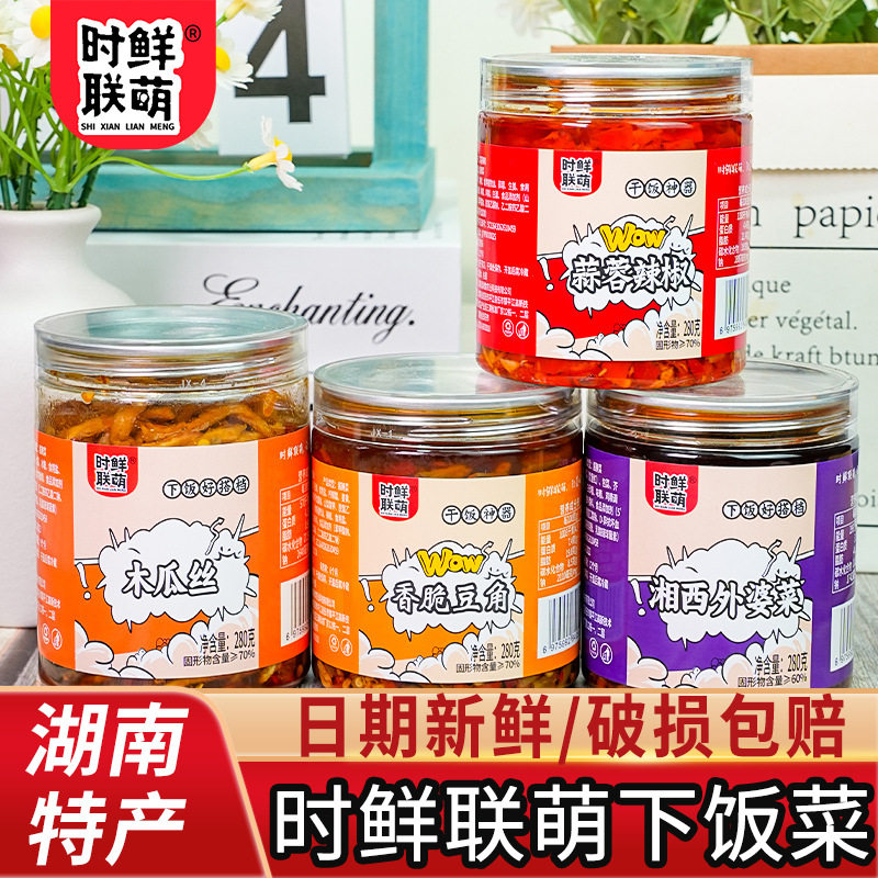 山姆超市时鲜联萌木瓜丝香脆豆角蒜蓉辣酱湘西外婆菜湖南特产大瓶