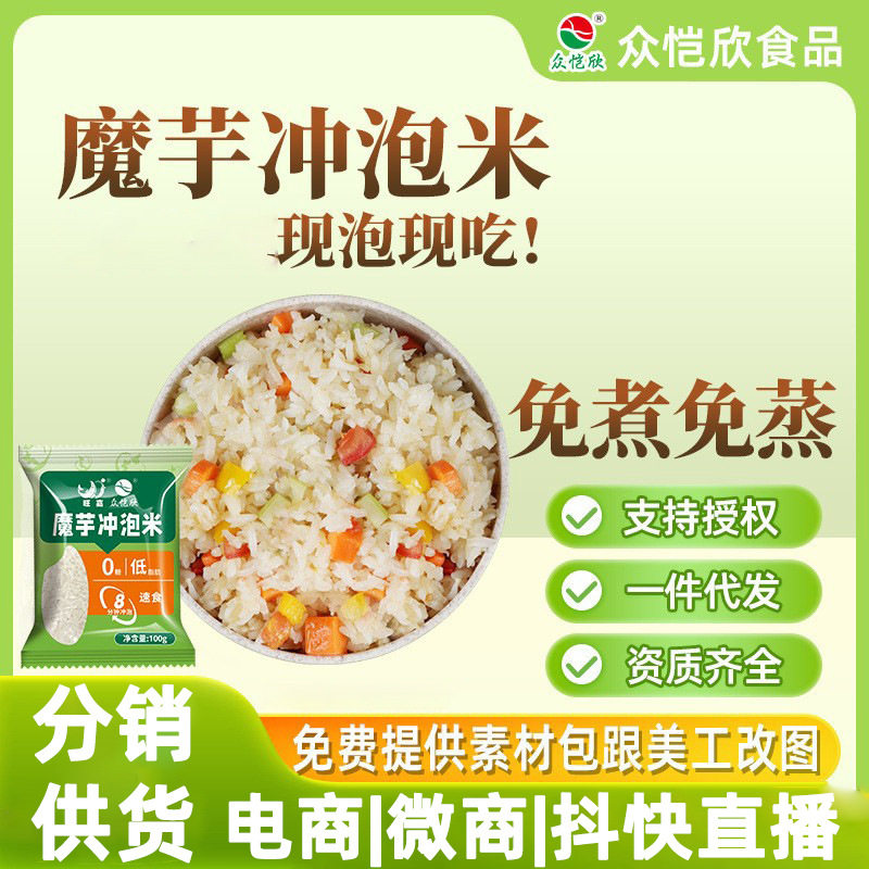 山姆冠超市自热米饭袋装包装便携懒人免煮方便魔芋米冲泡电商代发