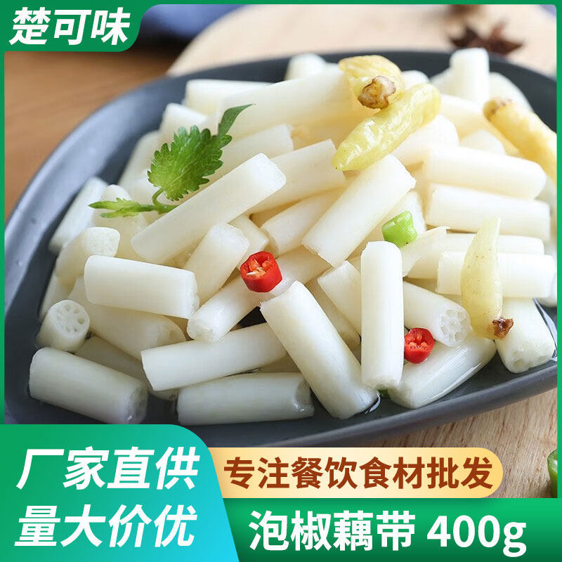 山姆超市湖北特产洪湖泡椒藕带酸辣藕节藕尖脆爽开袋即食下饭凉菜
