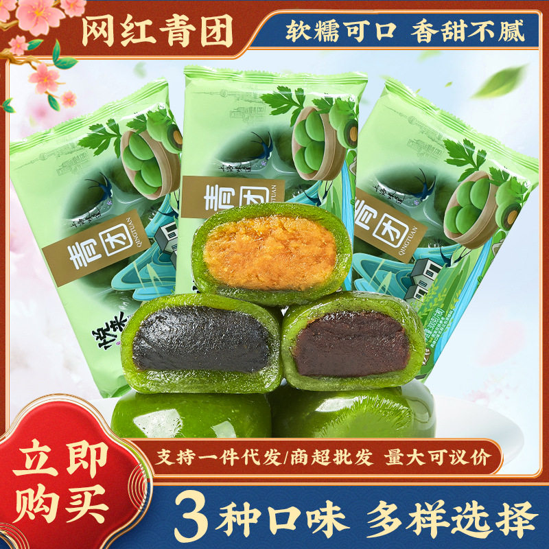 山姆冠超市悦来斋青团豆沙黑芝麻蛋黄网红青团子 零食糕点青团