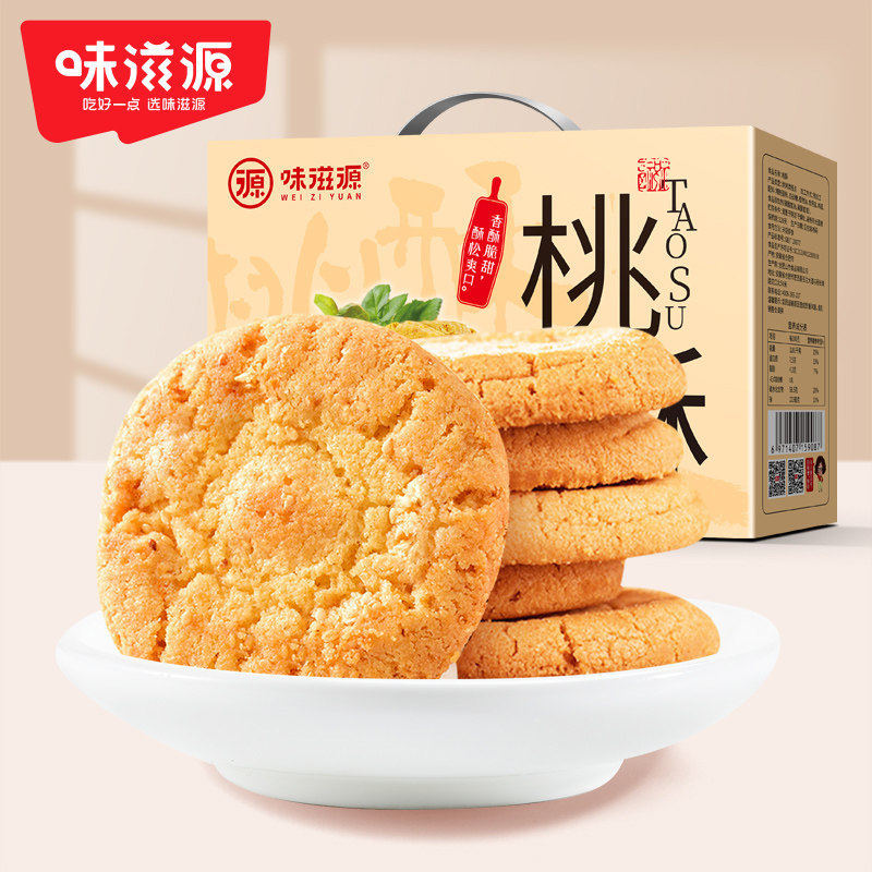 山姆冠超市桃酥800g盒装休闲零食品小吃糕点网红传统老式点心充饥