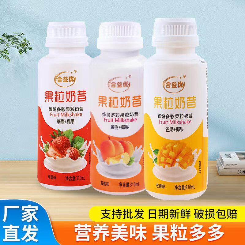 山姆冠超市定制果粒奶昔草莓芒果黄桃果味饮料OEM贴牌代工厂家 含