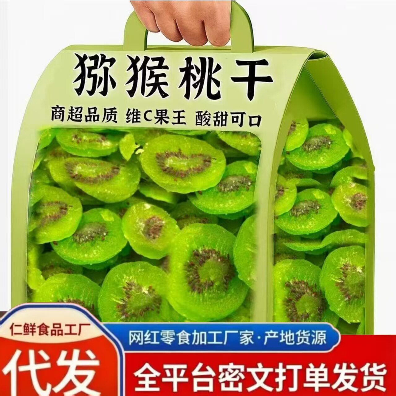 山姆冠超市猕猴桃干片原味奇异果干果脯蜜饯商用 休闲小零食