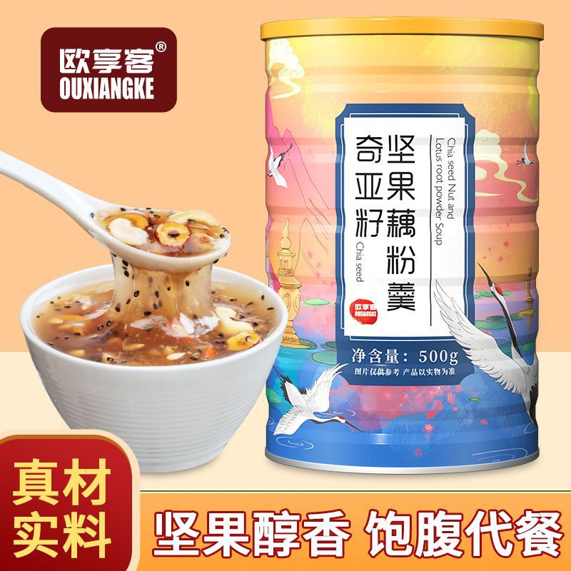 山姆超市序木堂/欧享客奇亚籽坚果藕粉羹冲泡早餐老牌子软糯香甜5