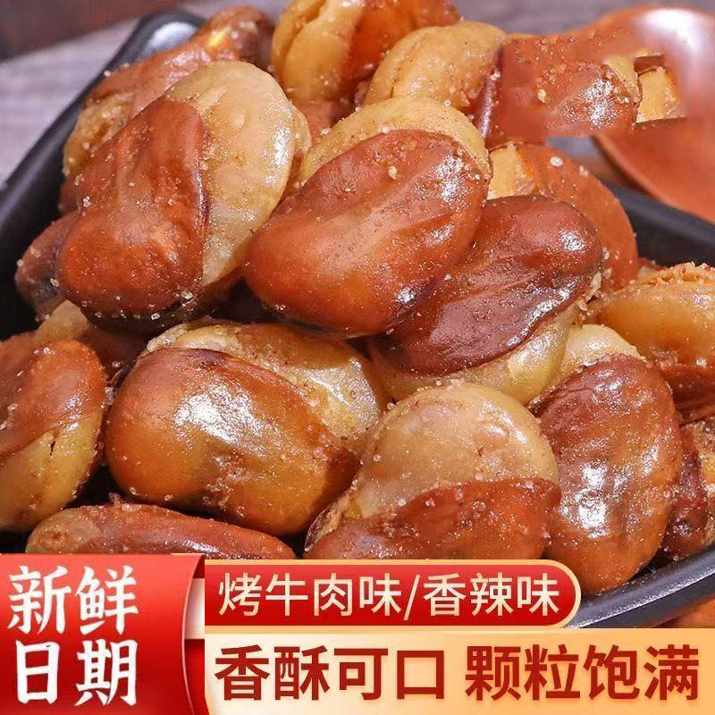 山姆冠超市蚕豆香辣牛肉味酥脆吸指兰花豆怪味胡豆子独立小包散装