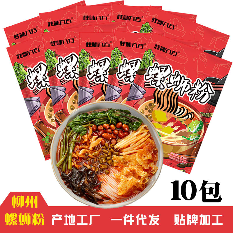 山姆冠超市10包桂味八方柳州螺蛳粉 广西特产螺丝粉螺狮粉
