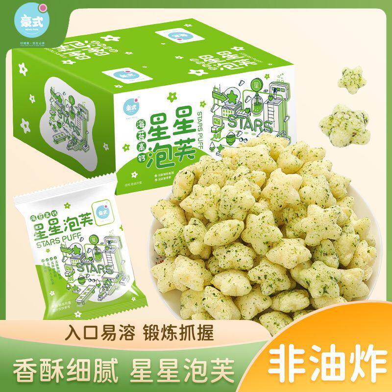 山姆冠超市【宝宝爱吃】海苔碎高钙星星泡芙宝宝零食易消化新鲜健
