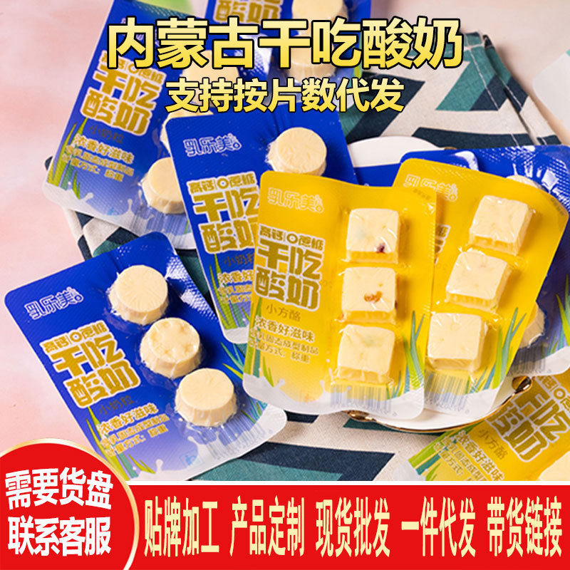 山姆冠超市干吃酸奶 三粒装内蒙古特产奶制品乳酪儿童老人高钙无