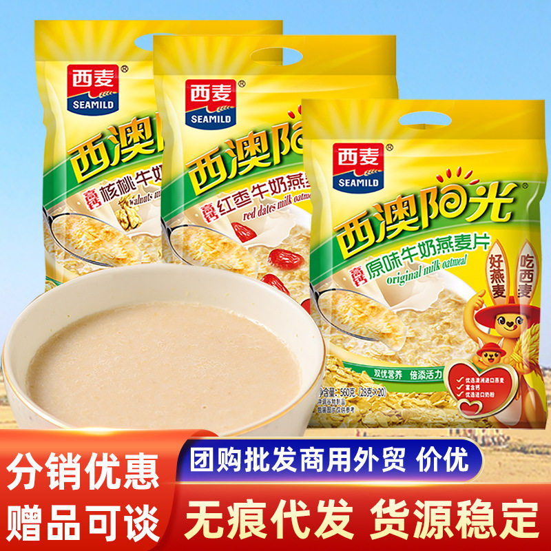 山姆冠超市西麦牛奶燕麦片560g*2包 散装早餐肥即食代餐健身减西