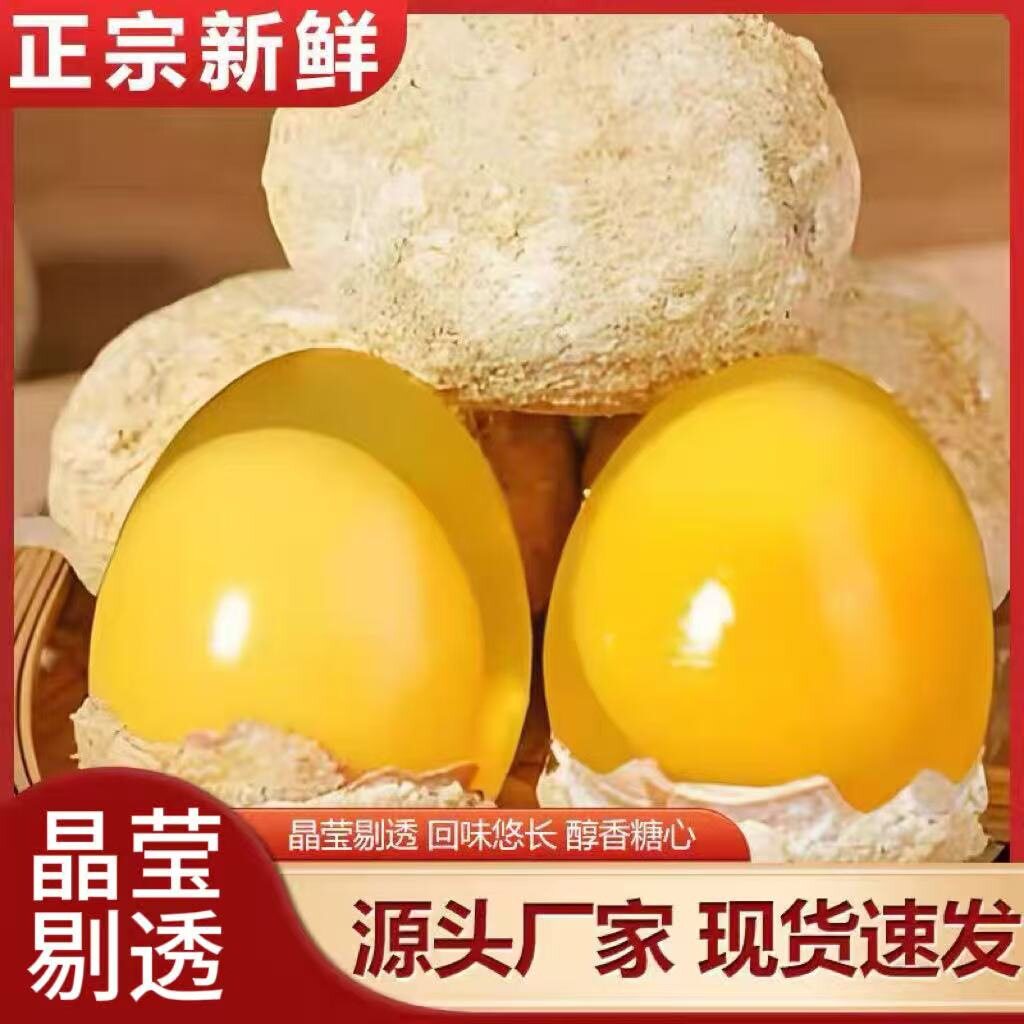 山姆冠超市变蛋鸡蛋松花五香皮蛋 无铅工艺正宗糖心变蛋河南特产