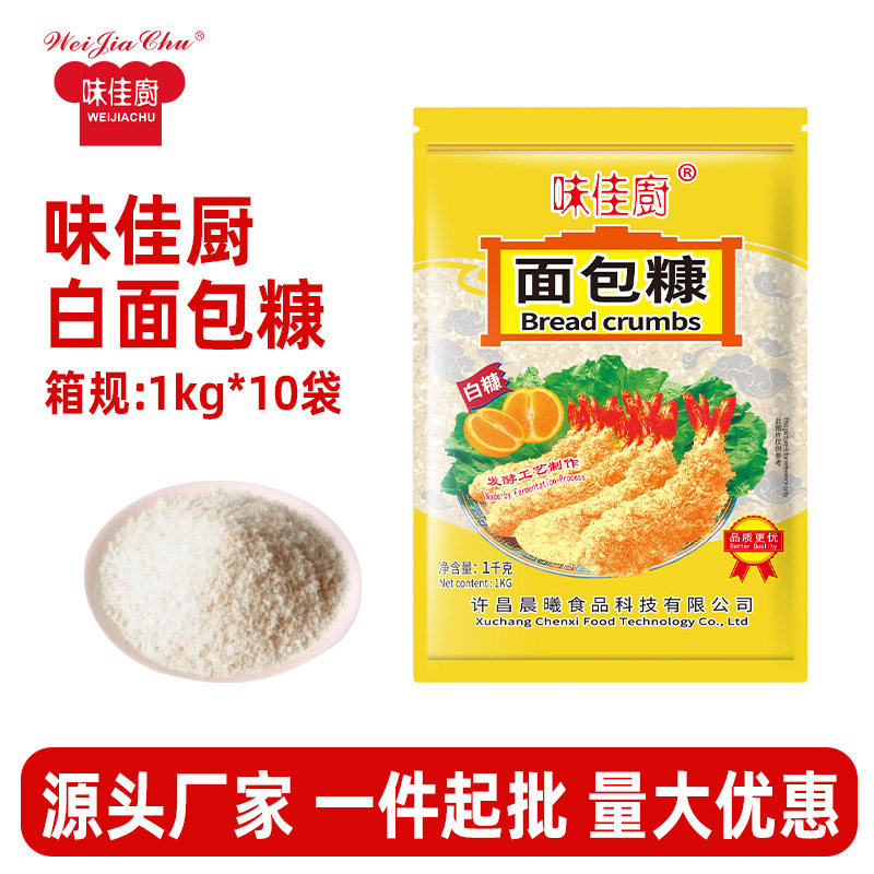 山姆冠超市味佳厨面包糠1kg商用袋装油炸南瓜饼黄面包屑炸鸡腿烘