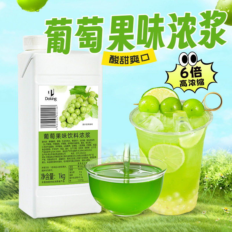 山姆冠超市盾皇青提浓缩汁1kg奶茶店专用商用冲饮果味饮料浓浆青