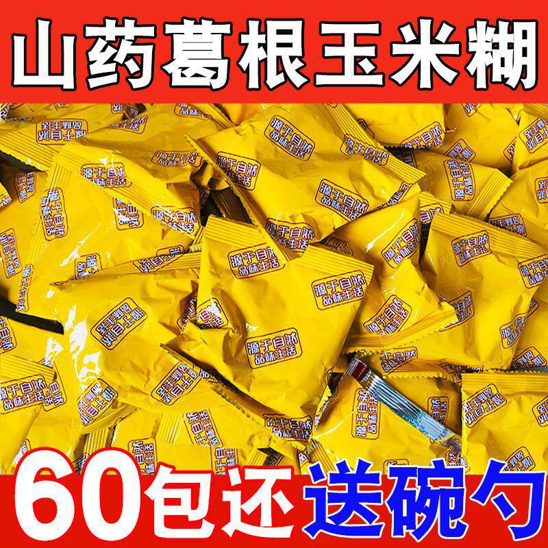 山姆冠超市山药葛根玉米糊熟粉玉米糊独立小包装葛根粉独立小包装