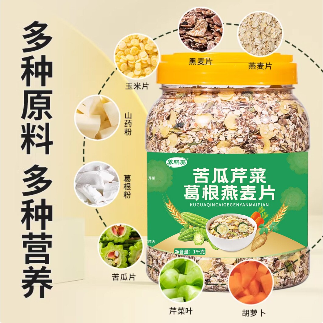 山姆冠超市苦瓜芹菜葛根燕麦片营养早餐粗粮免煮即食冲饮代餐健身