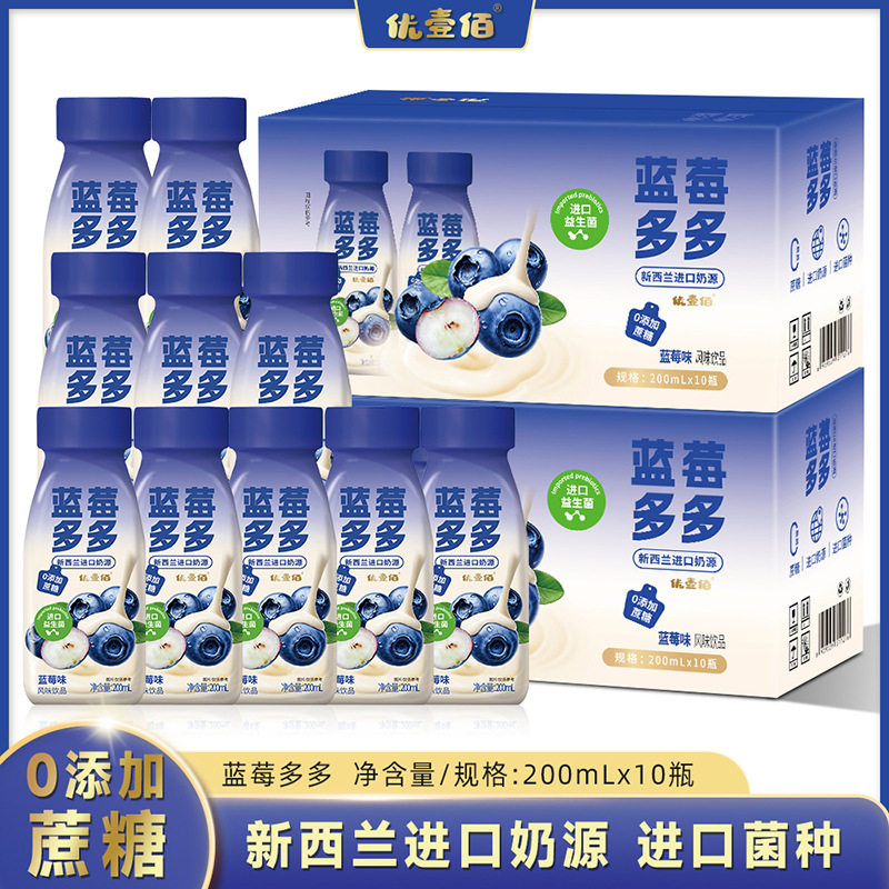 山姆冠超市厂家代发优壹佰蓝莓多多200ml*10瓶礼盒装新日期早餐风