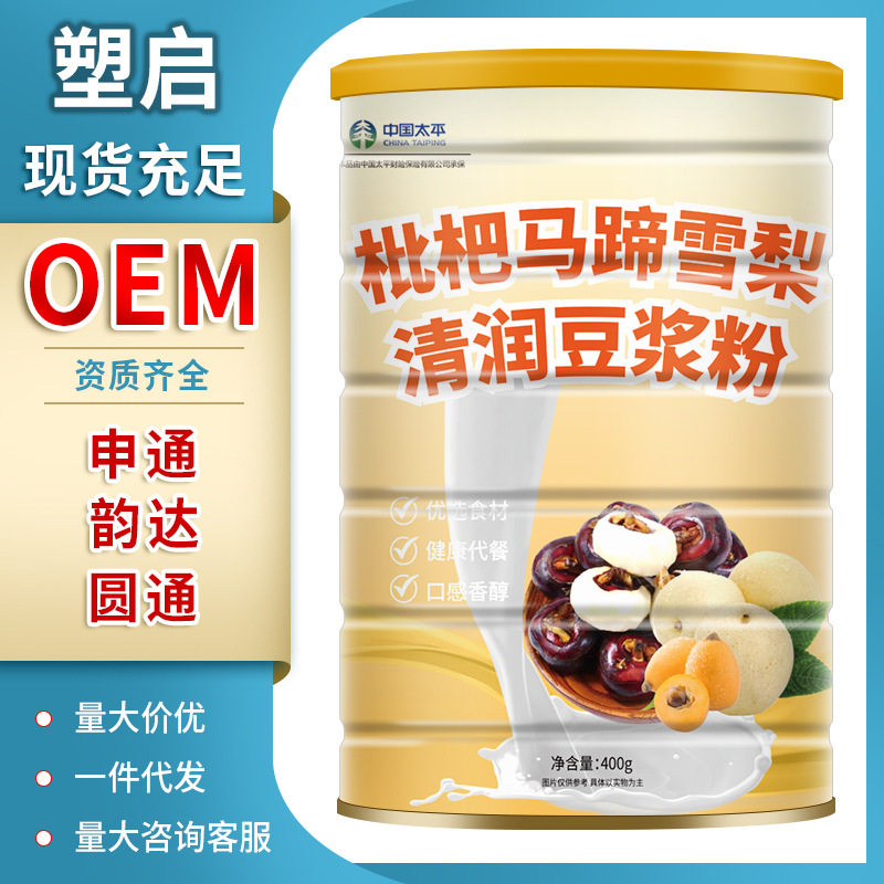 山姆超市枇杷马蹄雪梨清润豆浆粉早餐代餐即食免煮方便食品豆浆粉