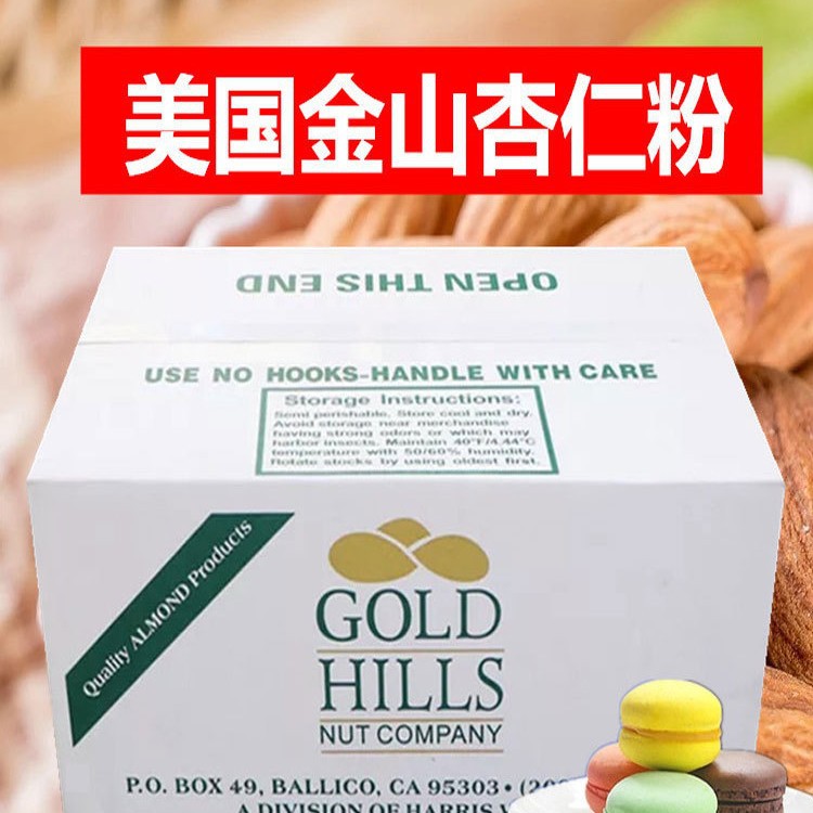 山姆超市烘焙原料杏仁粉 原装进口500g袋装 马卡龙曲奇饼干原料成