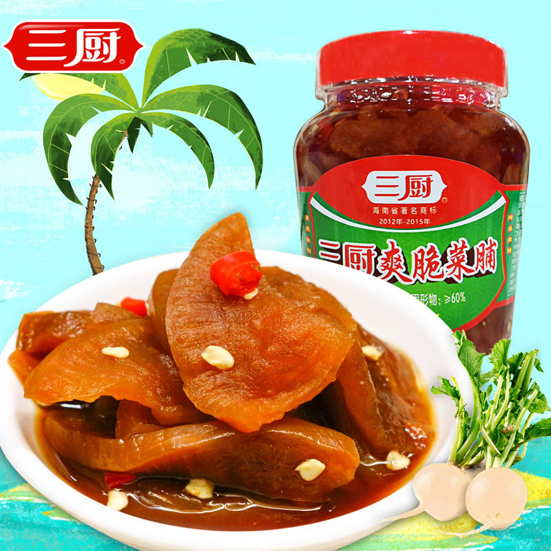 山姆超市包邮海南特产三厨食品爽脆菜脯450g 泡菜萝卜干酱菜酱汁
