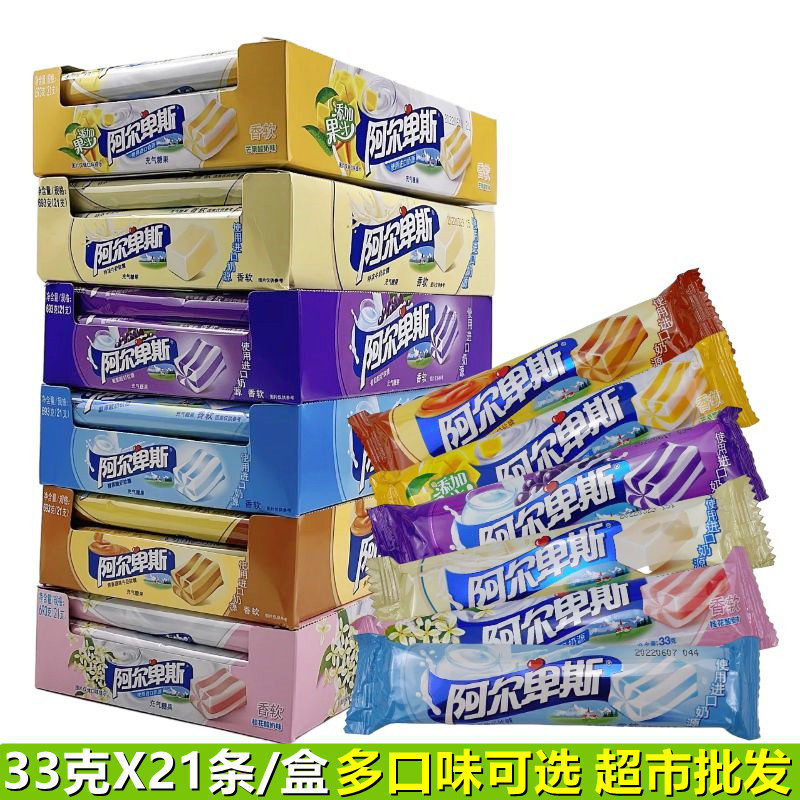 山姆冠超市21条装阿尔卑斯夹心牛奶软糖条装33g葡萄酸奶原味糖果