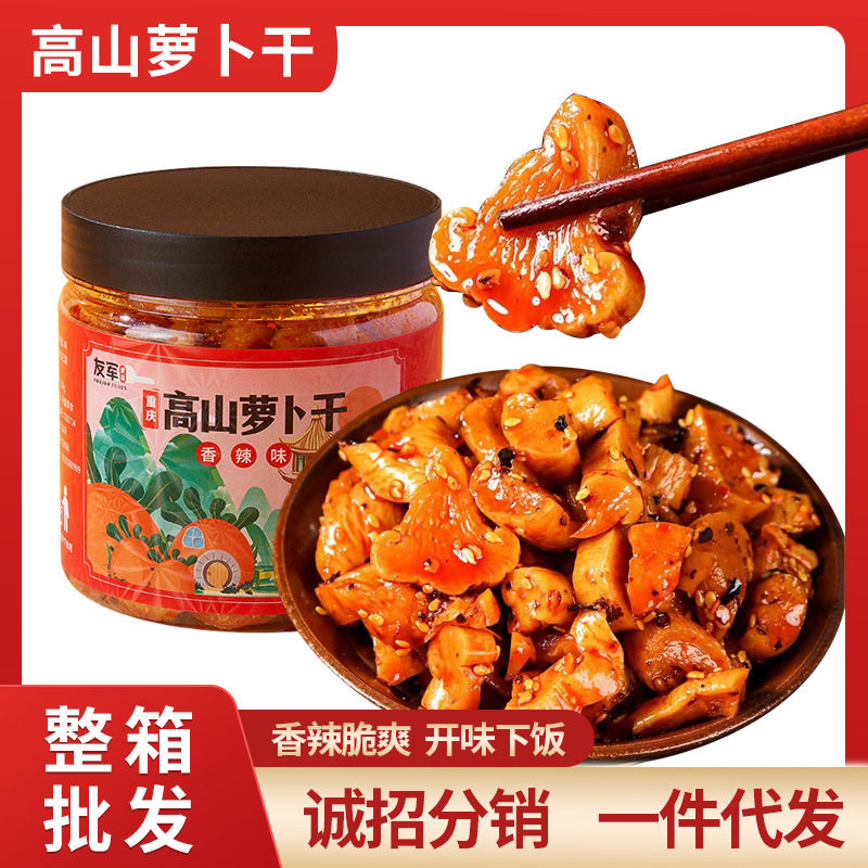 山姆冠超市麻辣萝卜干咸菜香辣爽口脆萝卜丁下饭菜酱腌菜238克瓶
