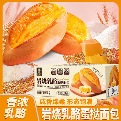 山姆超市网红新品岩烧厚乳蛋挞包早餐代餐即速食饱腹解馋面包食品