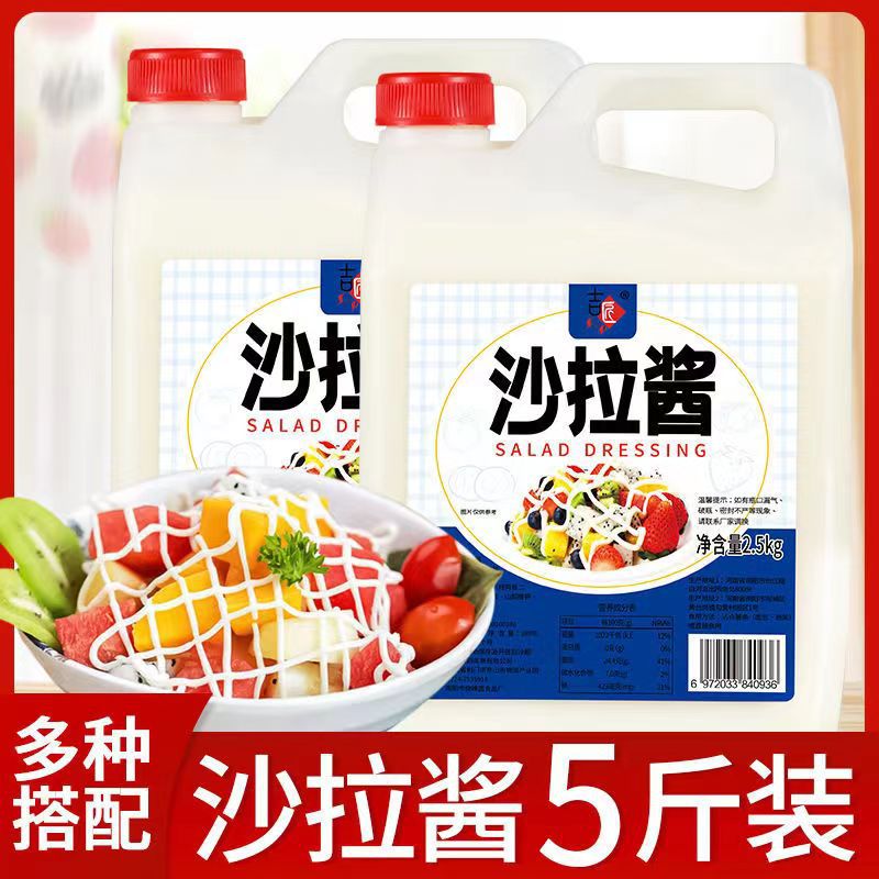 山姆冠超市【5斤】沙拉酱水果蔬菜色拉酱寿司汉堡三明治手抓饼番