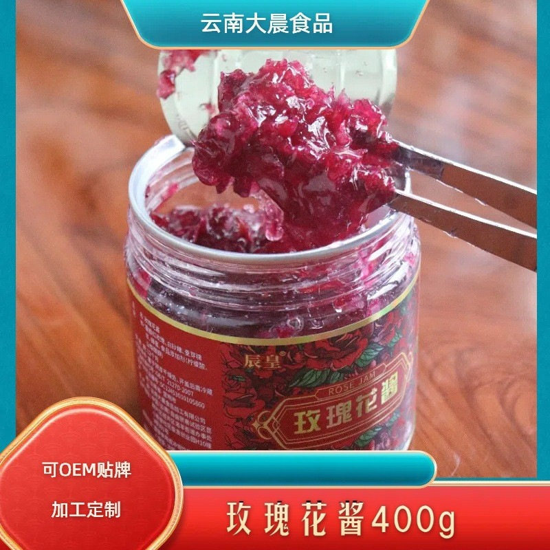山姆冠超市辰皇云南特产玫瑰花酱400g重瓣红玫瑰果酱家用开盖即食