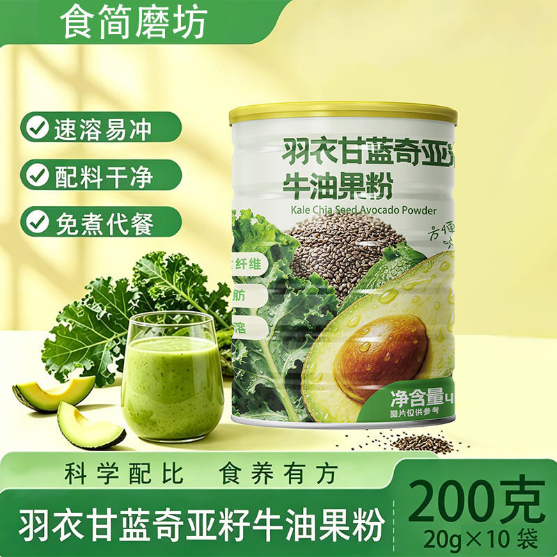 山姆冠超市食简磨坊400g罐装羽衣甘蓝奇亚籽牛油果粉量大价优支持