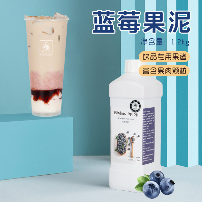 山姆超市宾宝利商用散批浓缩蓝莓汁奶茶店专供果酱蓝莓星冰乐专用
