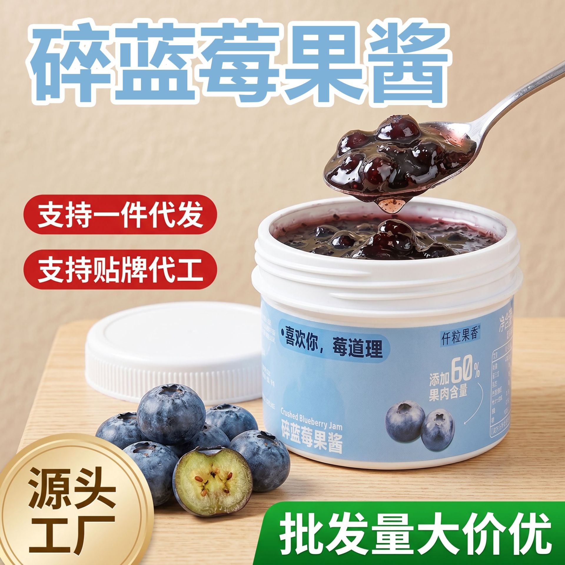 山姆超市60%真果粒碎蓝莓果酱 200g桶装酱烘焙原料真实果肉颗粒抹