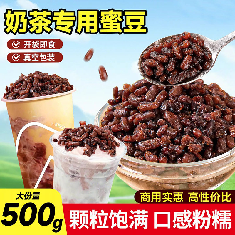 山姆冠超市糖蜜豆奶茶配料开袋即食商用 蛋挞甜品双皮奶豆花冰粉