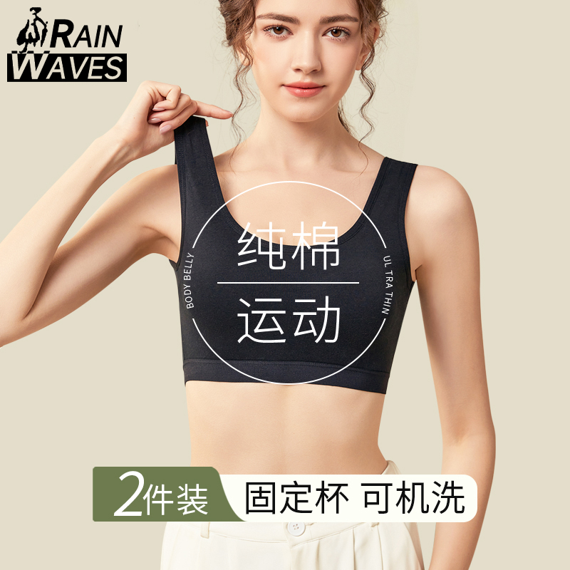 纯棉一体式背心女运动美背固定杯