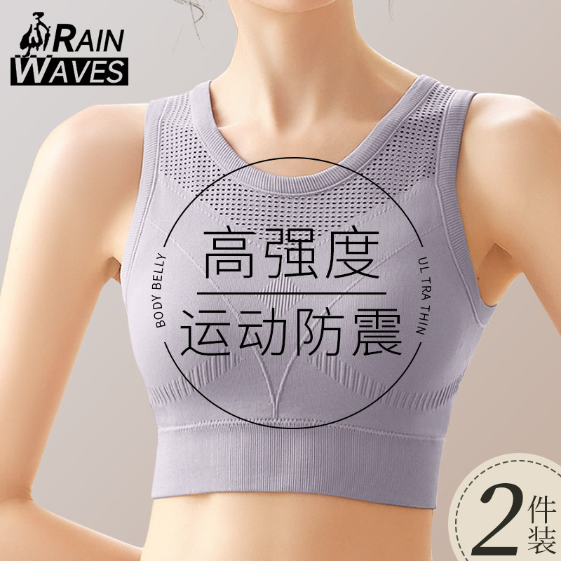 固定杯背心文胸一体高强度运动内衣女士透气聚拢防震防下垂可外穿