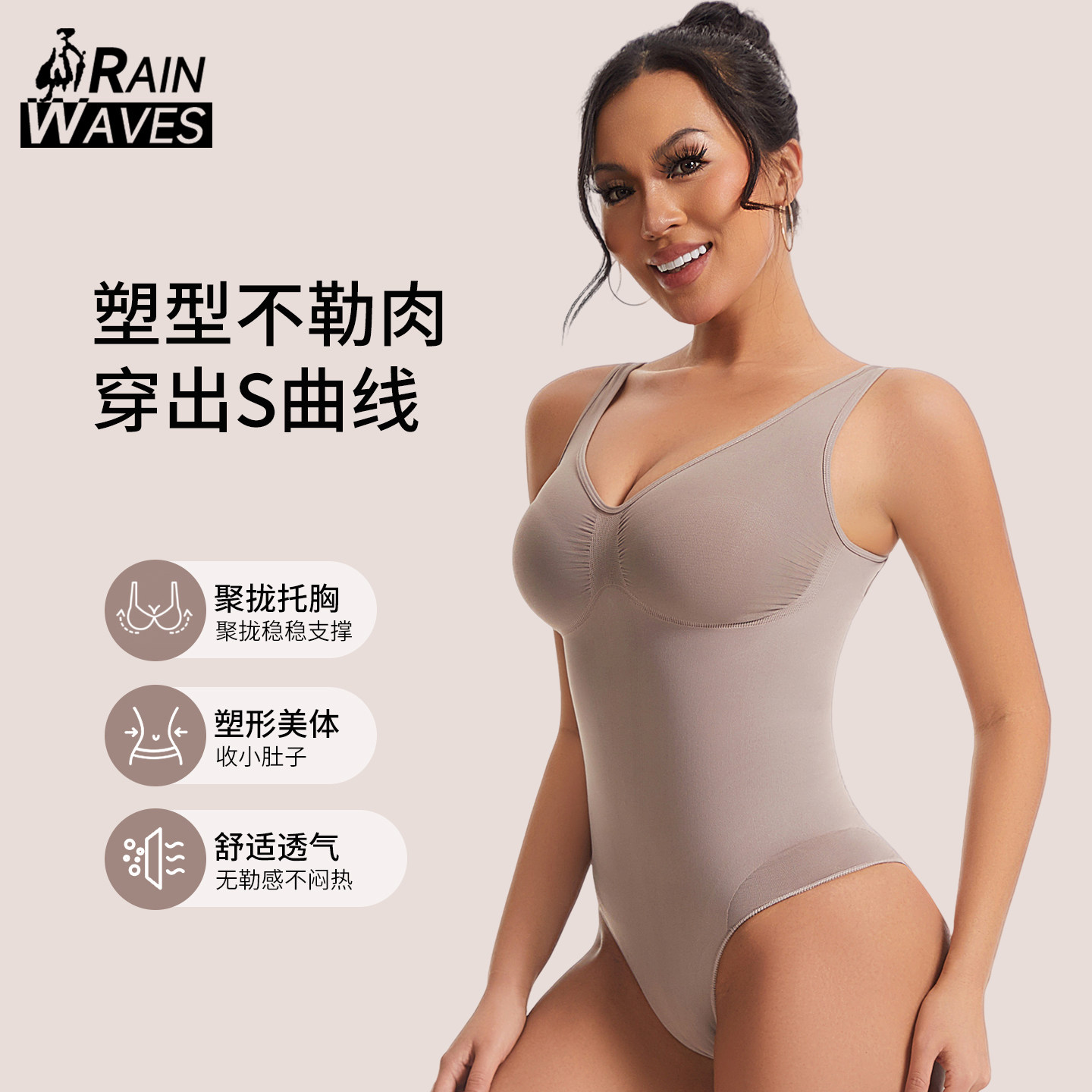 连体塑身衣女士聚拢托胸无痕修身显瘦收小肚子束腰美体衣薄款透气