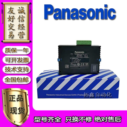 松下FPG-COM1 COM2 COM3 COM4 PP11 PP12 PP21 PP22正品质保一年