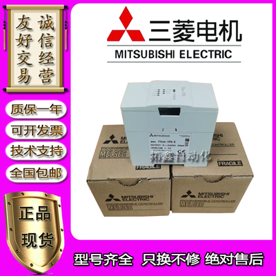 三菱PLC模块FX2N-16EYR 16EYT 16EX  8EYR 8EYT 8EX 8ER正品保证