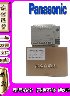 松下PLC AFPX0L14R L30R L40R L40MR L60R  E24T E40TD E40RD-F