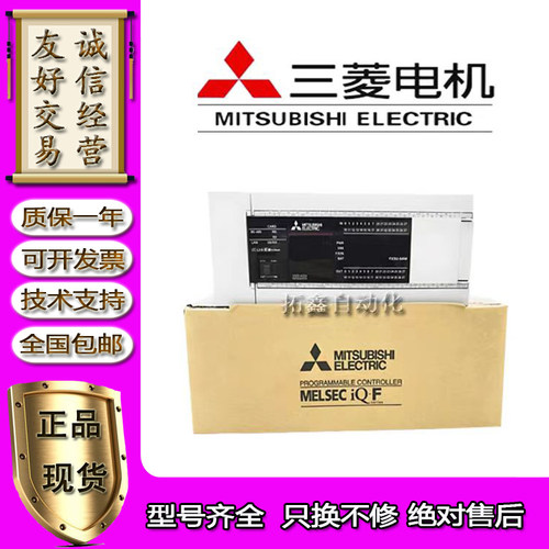 三菱FX5U-32MT/ES FX5-16ET/ES-H正品保证质保一年