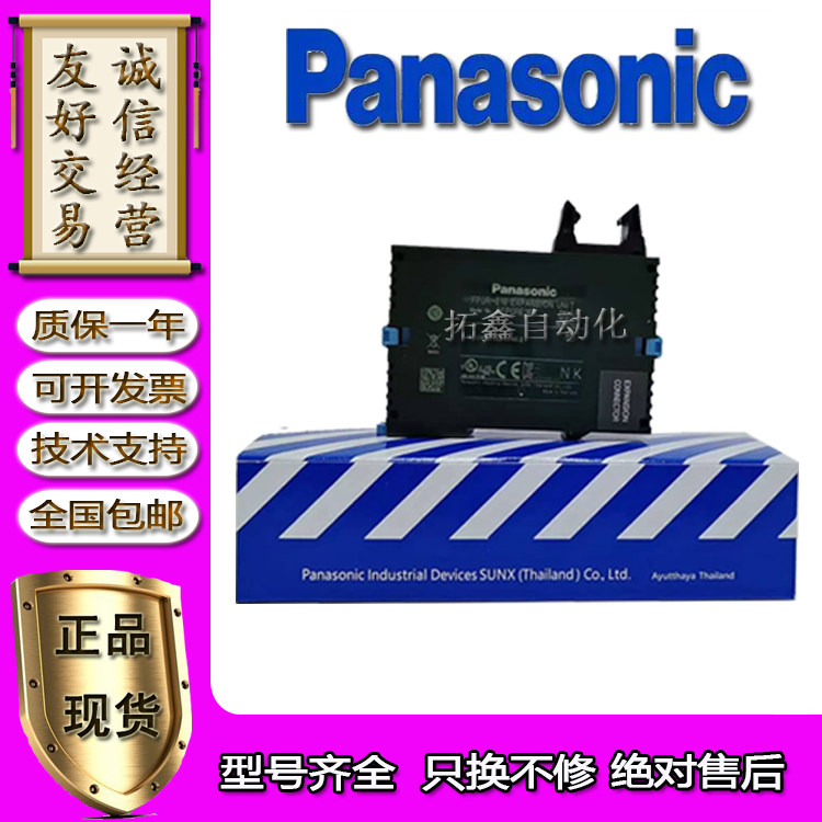 松下PLC主机FP0R-C16T C16CT C32T C32CT C32MT C32T2H TC4保一年