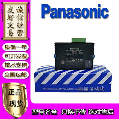 松下PLC模块FP0R-E8RS E8YRS E16RS E32T A21 A80质保一年包正品